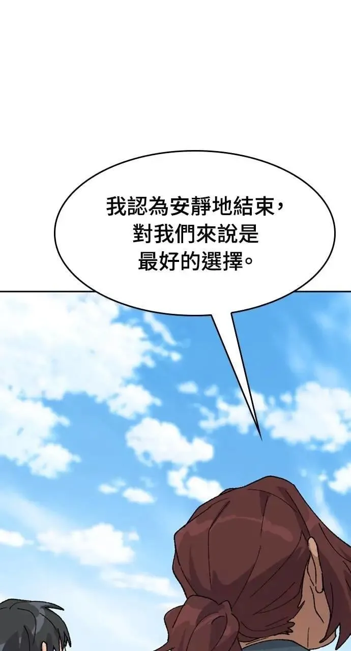 第32话 第38页