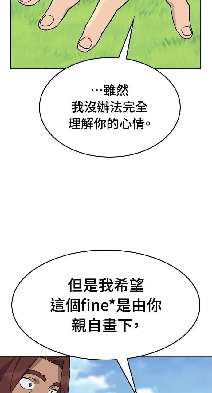 第32话 第42页