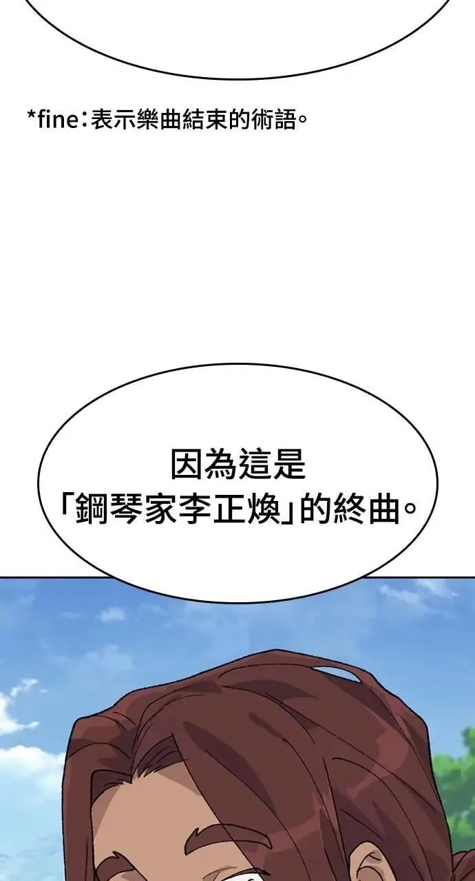 第32话 第44页
