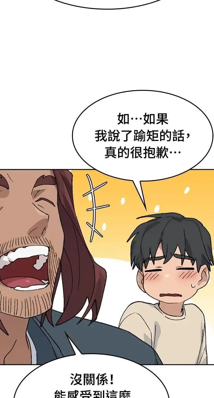 第32话 第49页