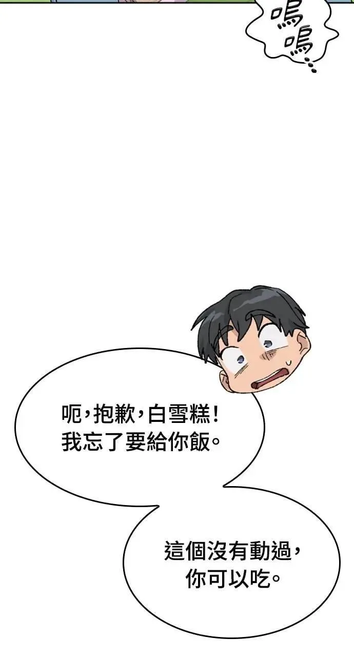 第32话 第55页