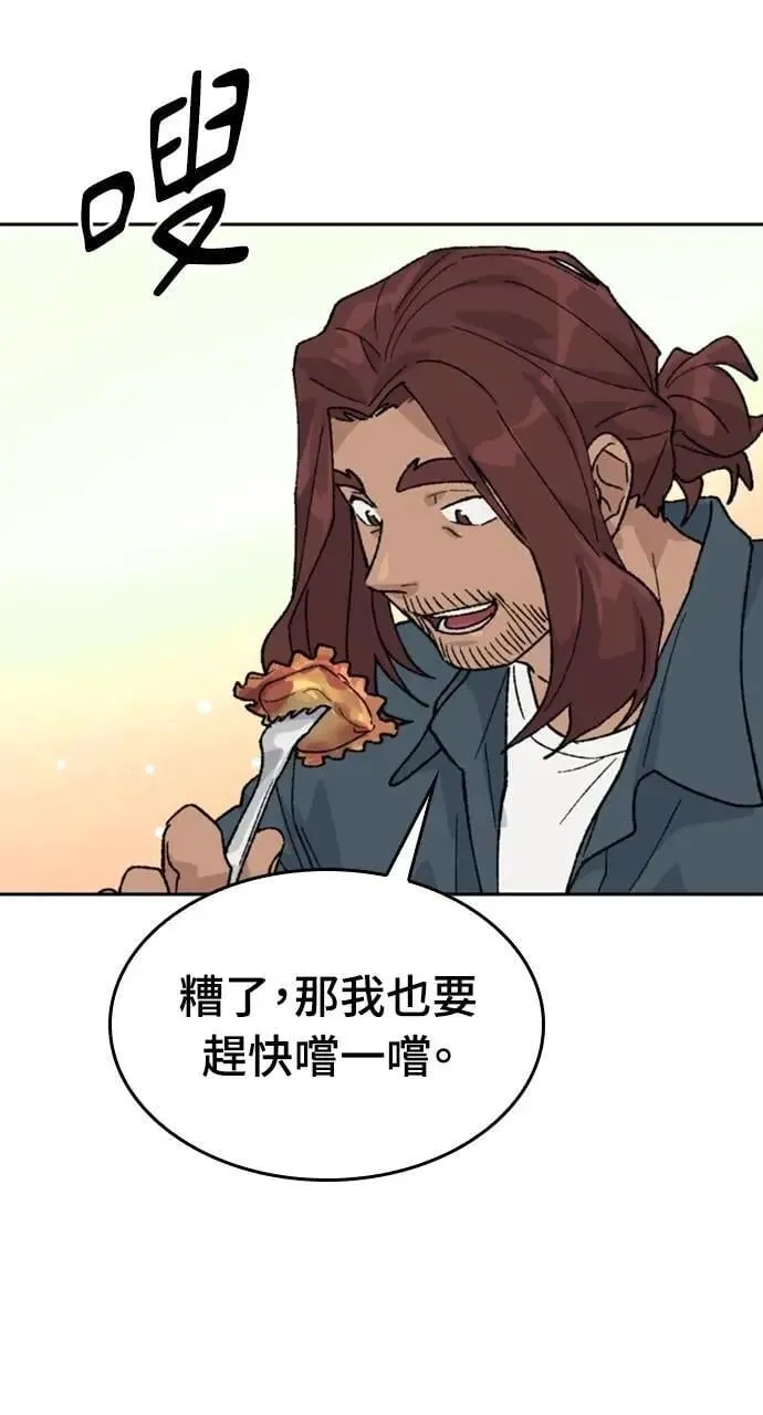 第32话 第56页
