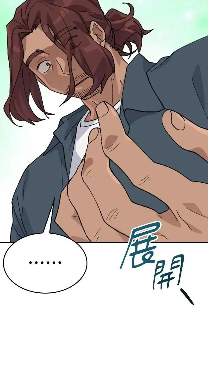 第32话 第64页
