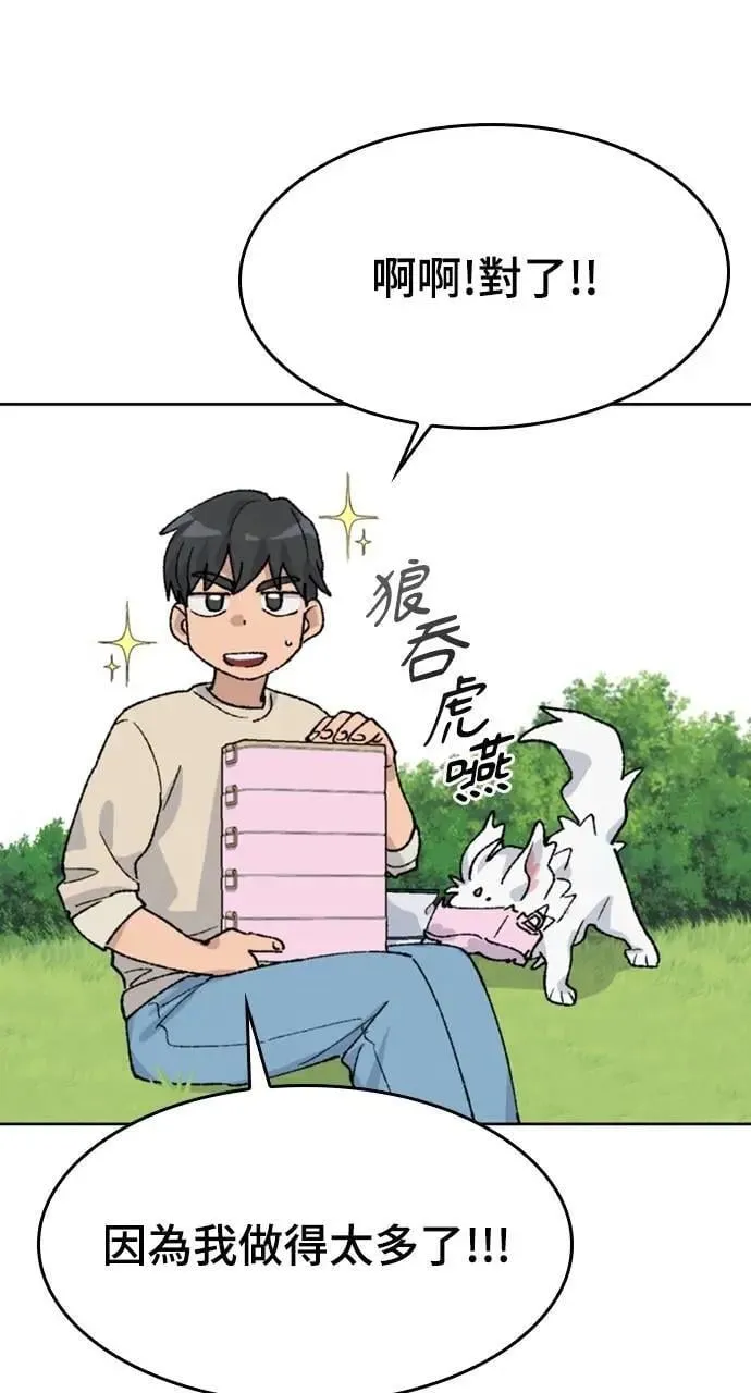 第32话 第65页