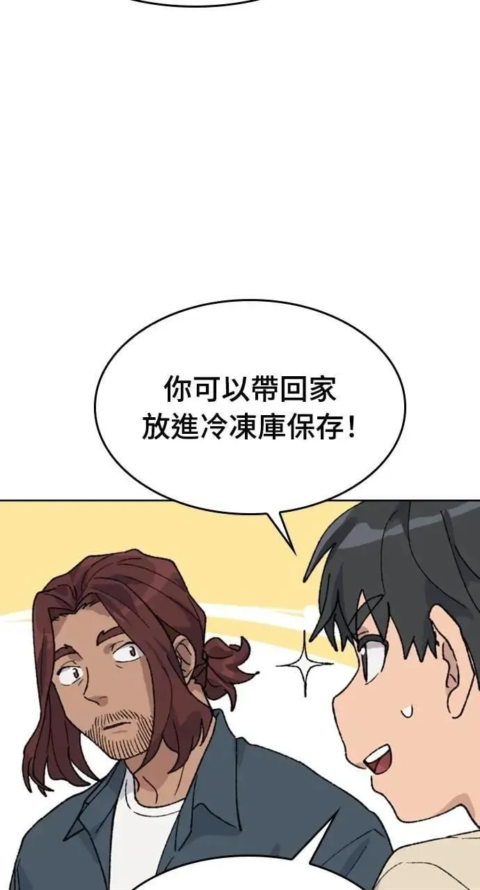 第32话 第66页