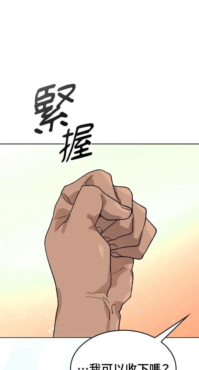 第32话 第69页
