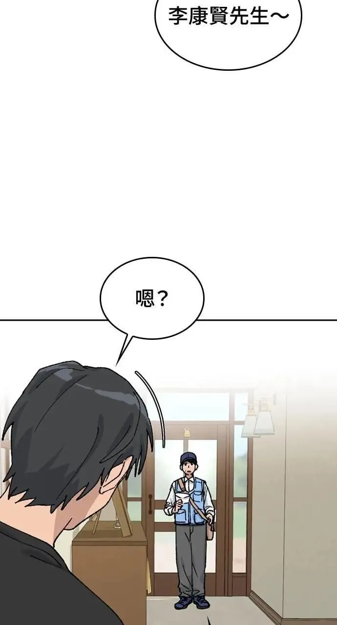 第32话 第74页