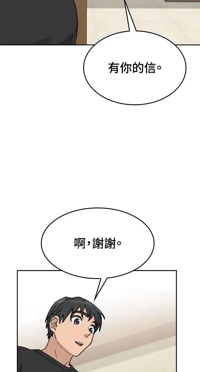第32话 第75页