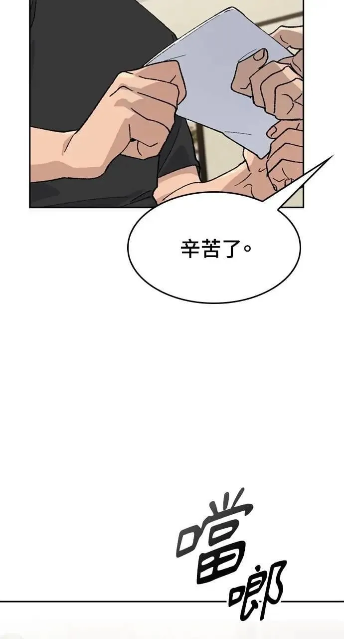 第32话 第76页