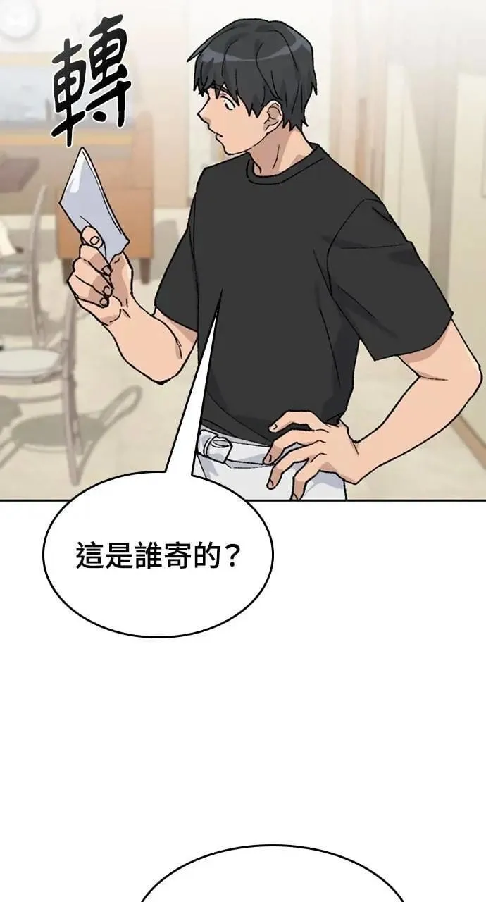 第32话 第77页