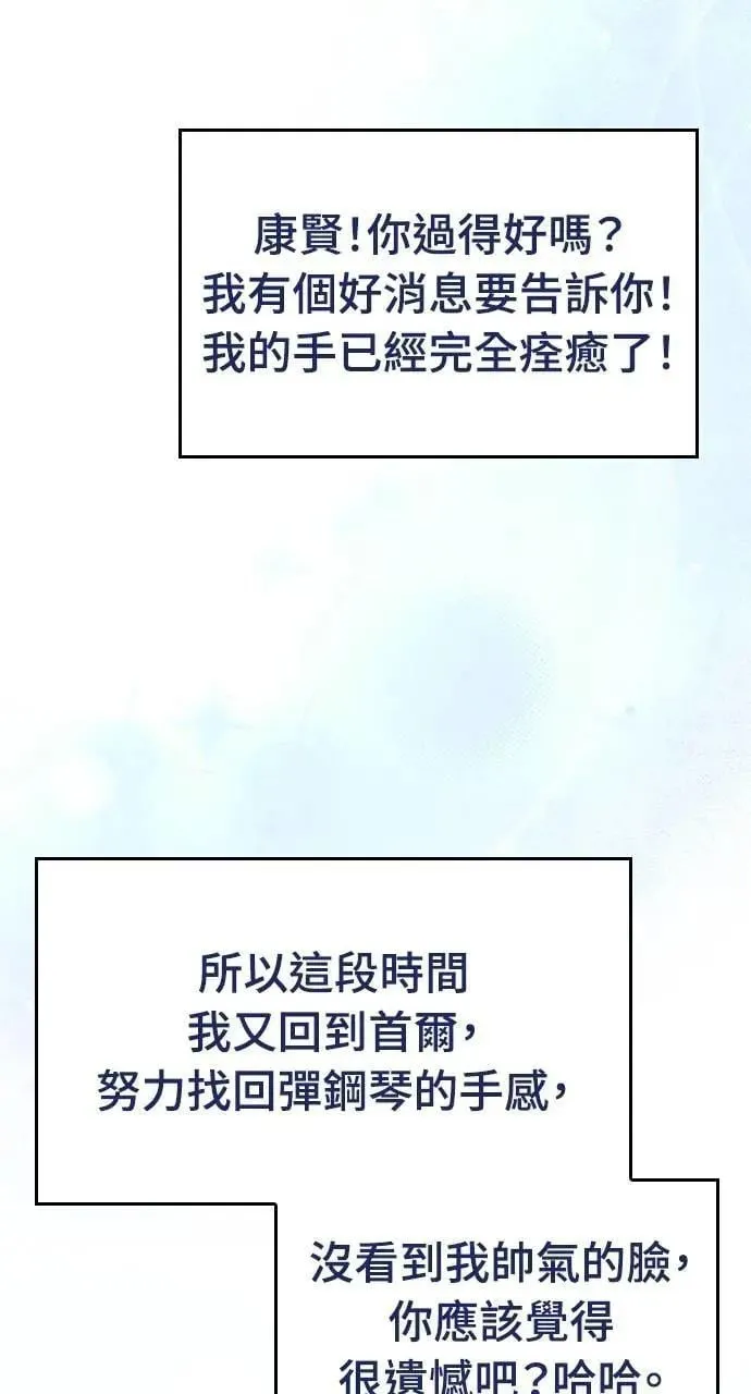 第32话 第80页