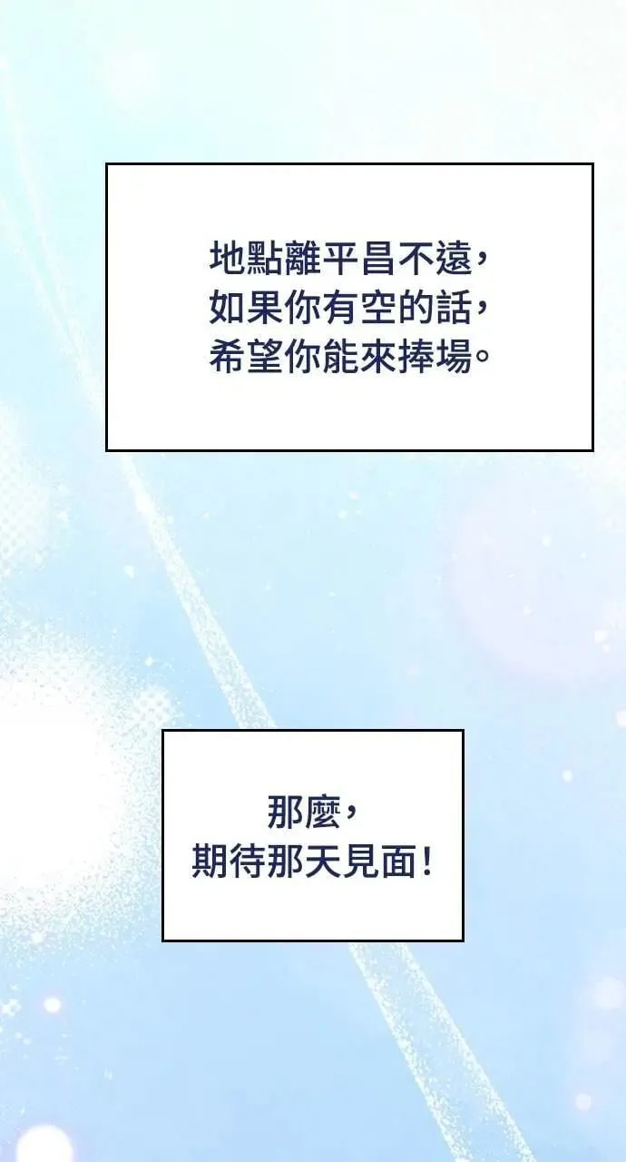 第32话 第82页