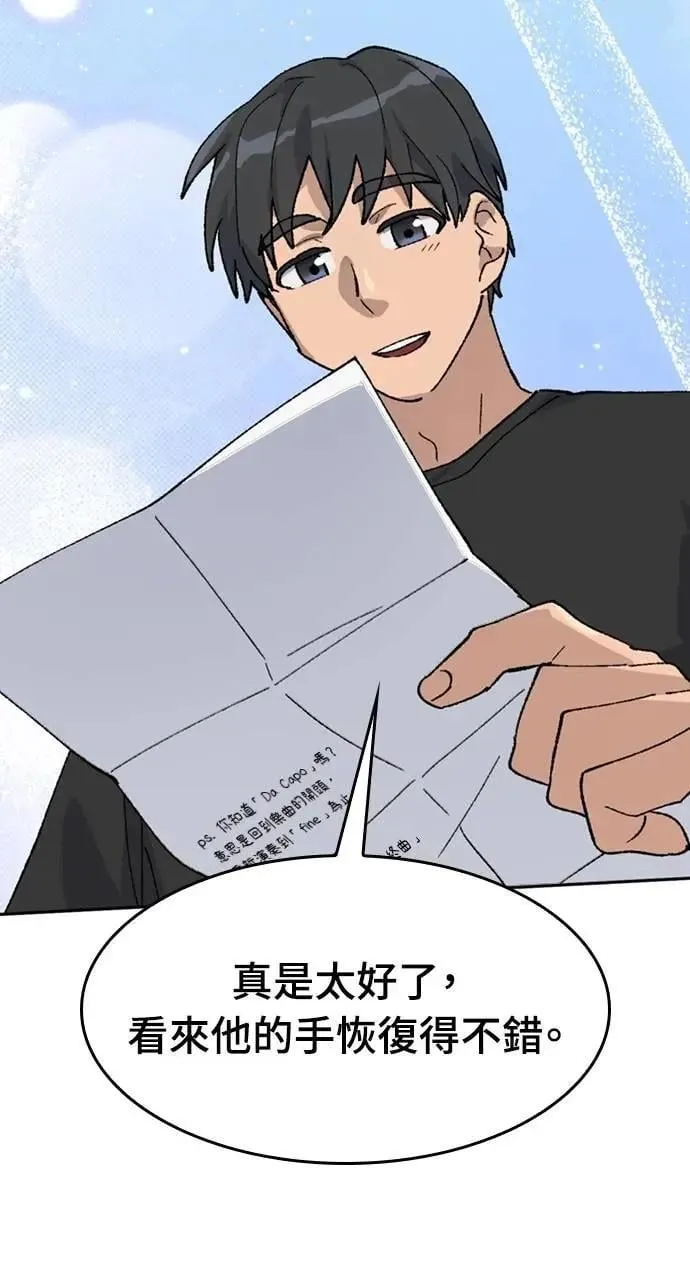 第32话 第83页
