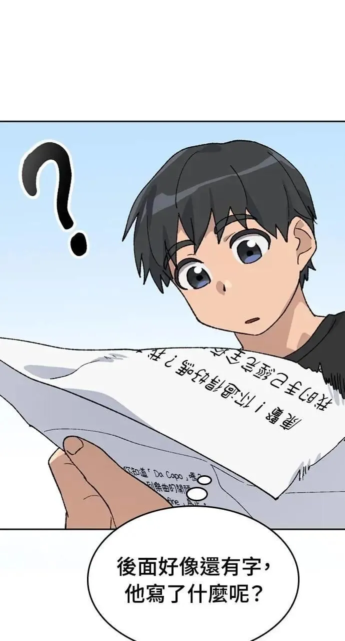 第32话 第84页