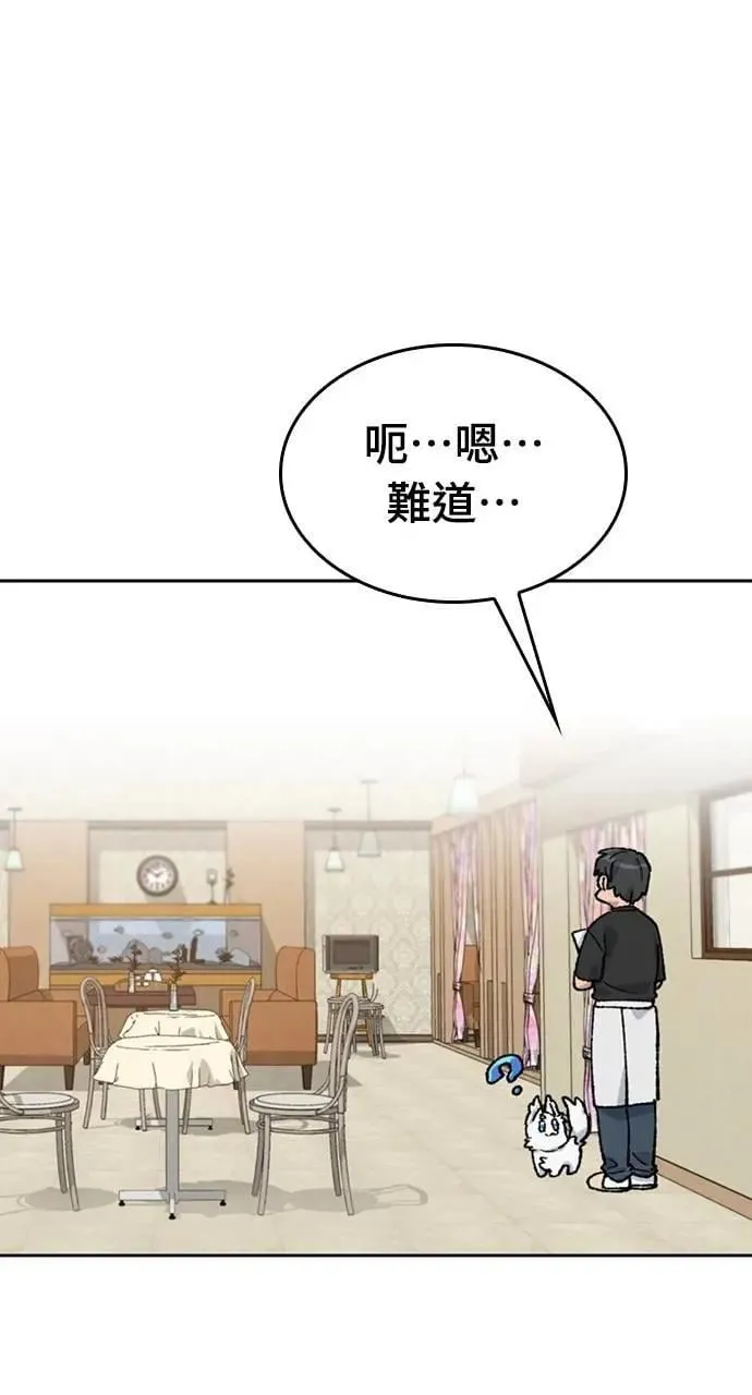 第32话 第87页
