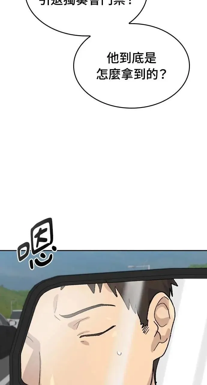 第32话 第94页