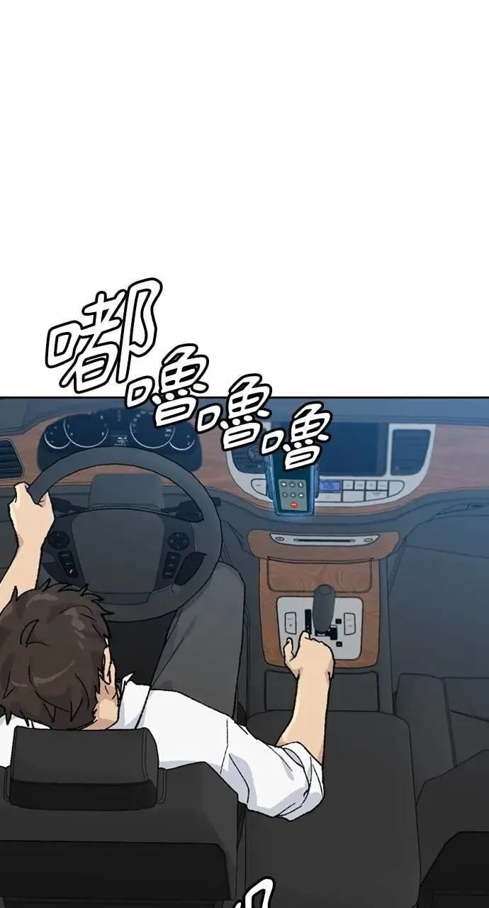 第32话 第97页