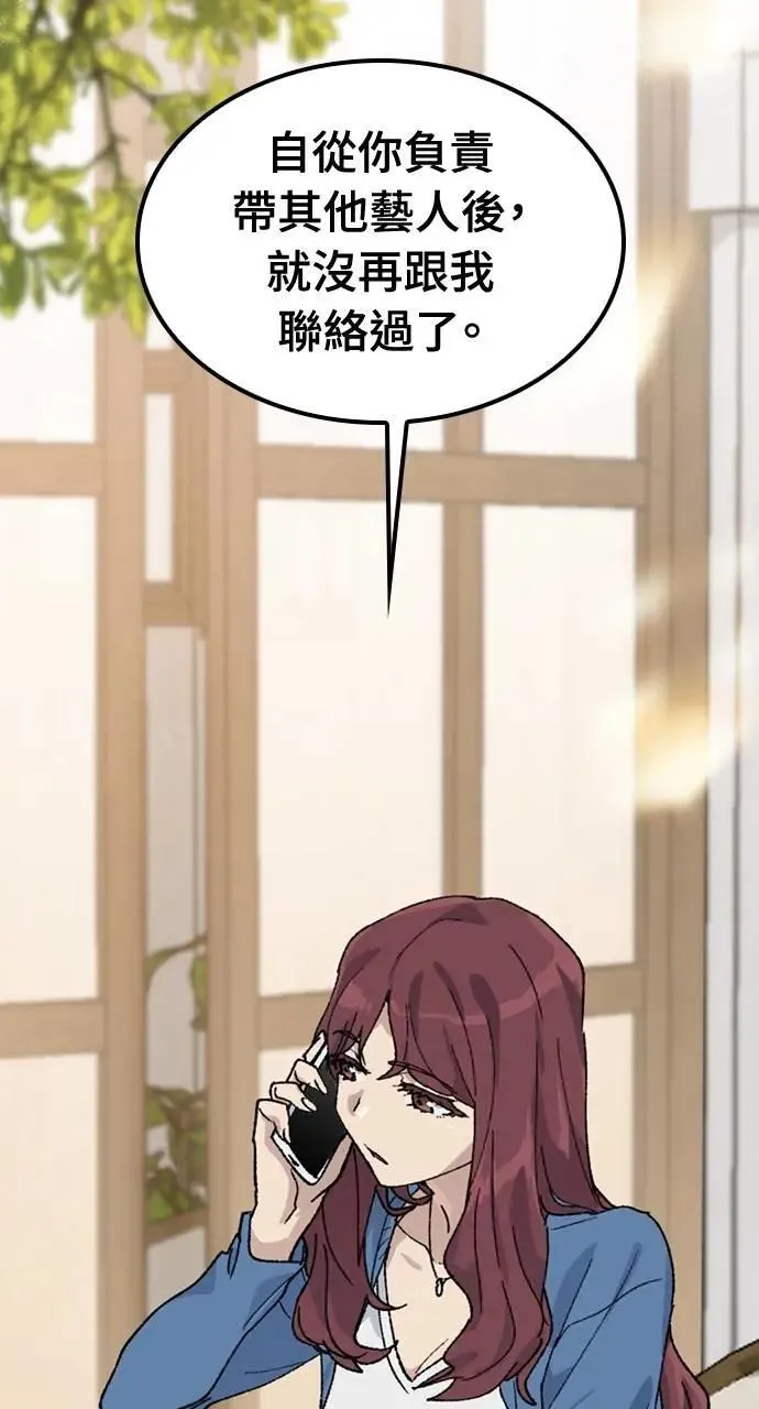 第33话 第4页