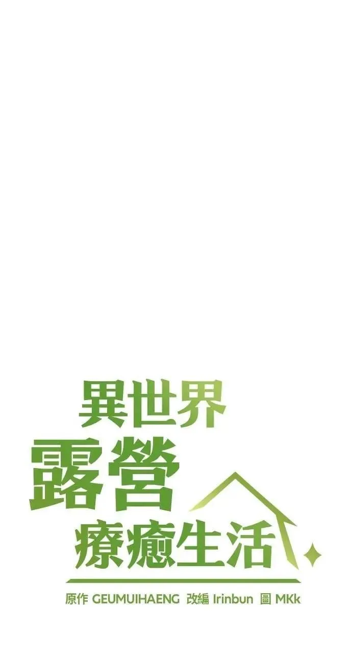 第33话 第6页