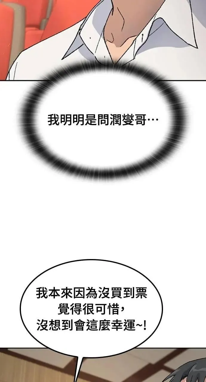 第33话 第9页