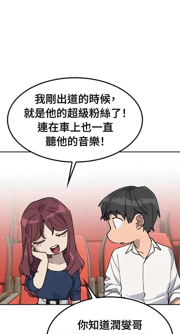 第33话 第14页