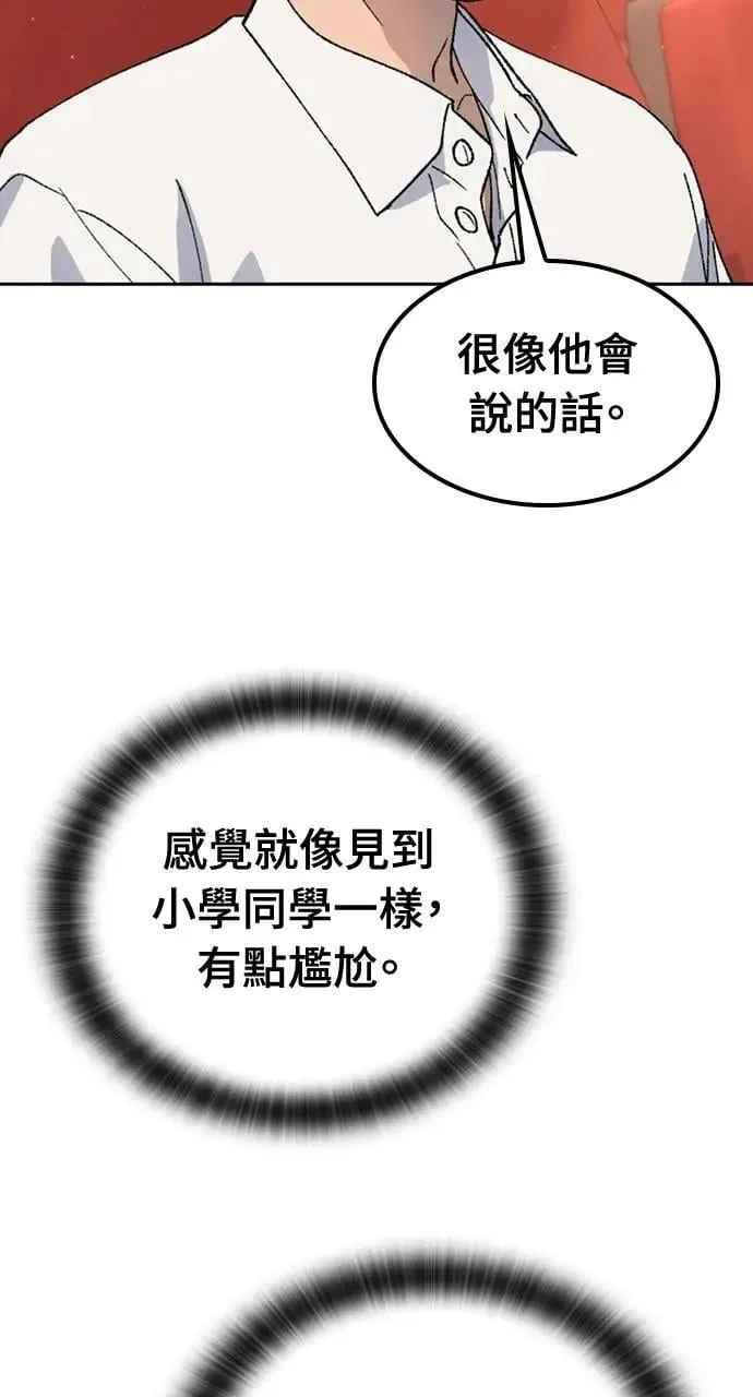 第33话 第16页