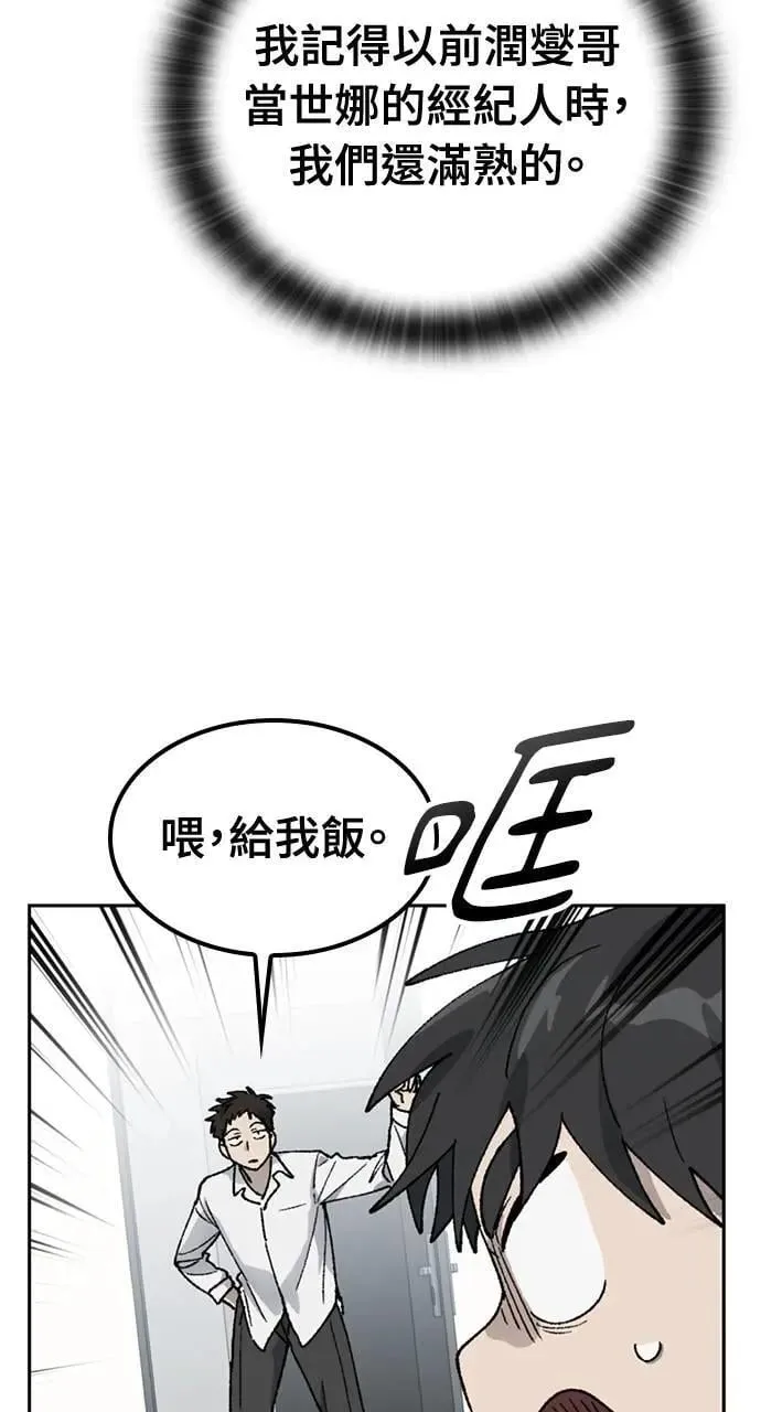 第33话 第17页