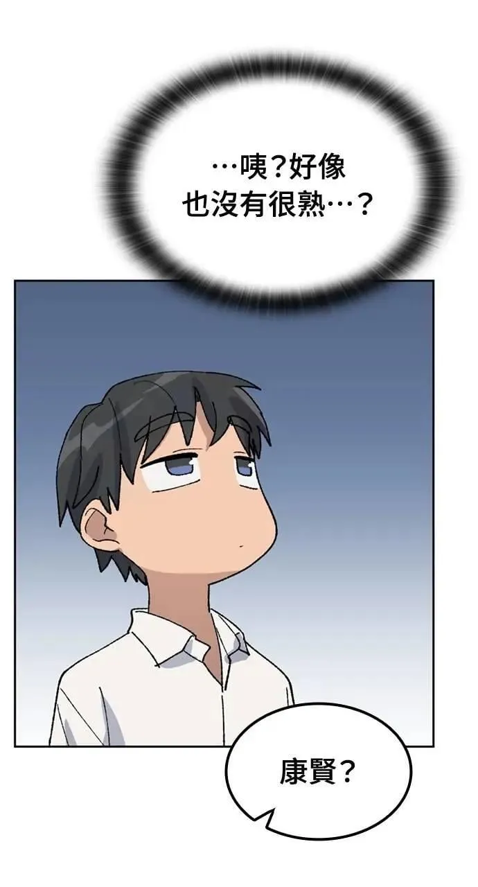 第33话 第20页
