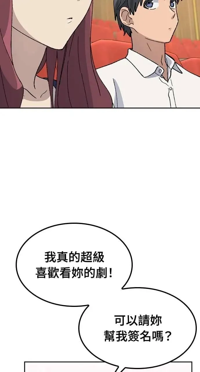 第33话 第23页