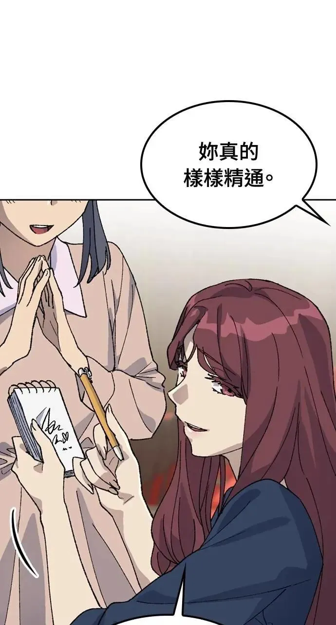 第33话 第26页