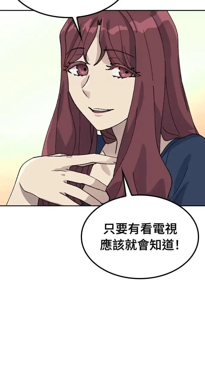 第33话 第29页