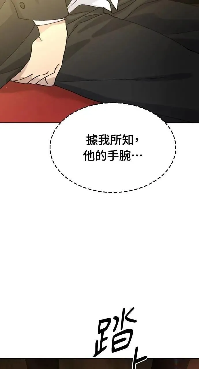 第33话 第43页