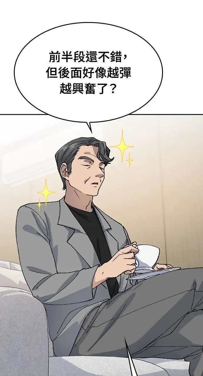 第33话 第61页