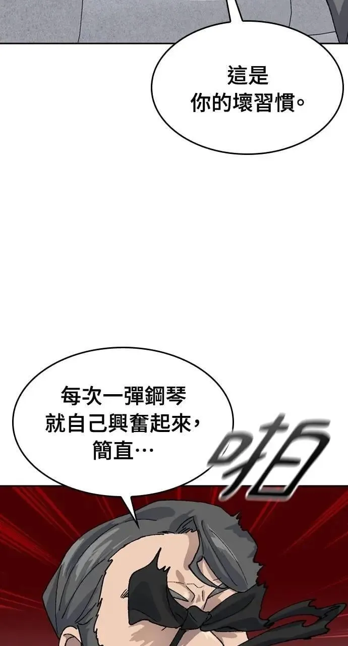 第33话 第62页