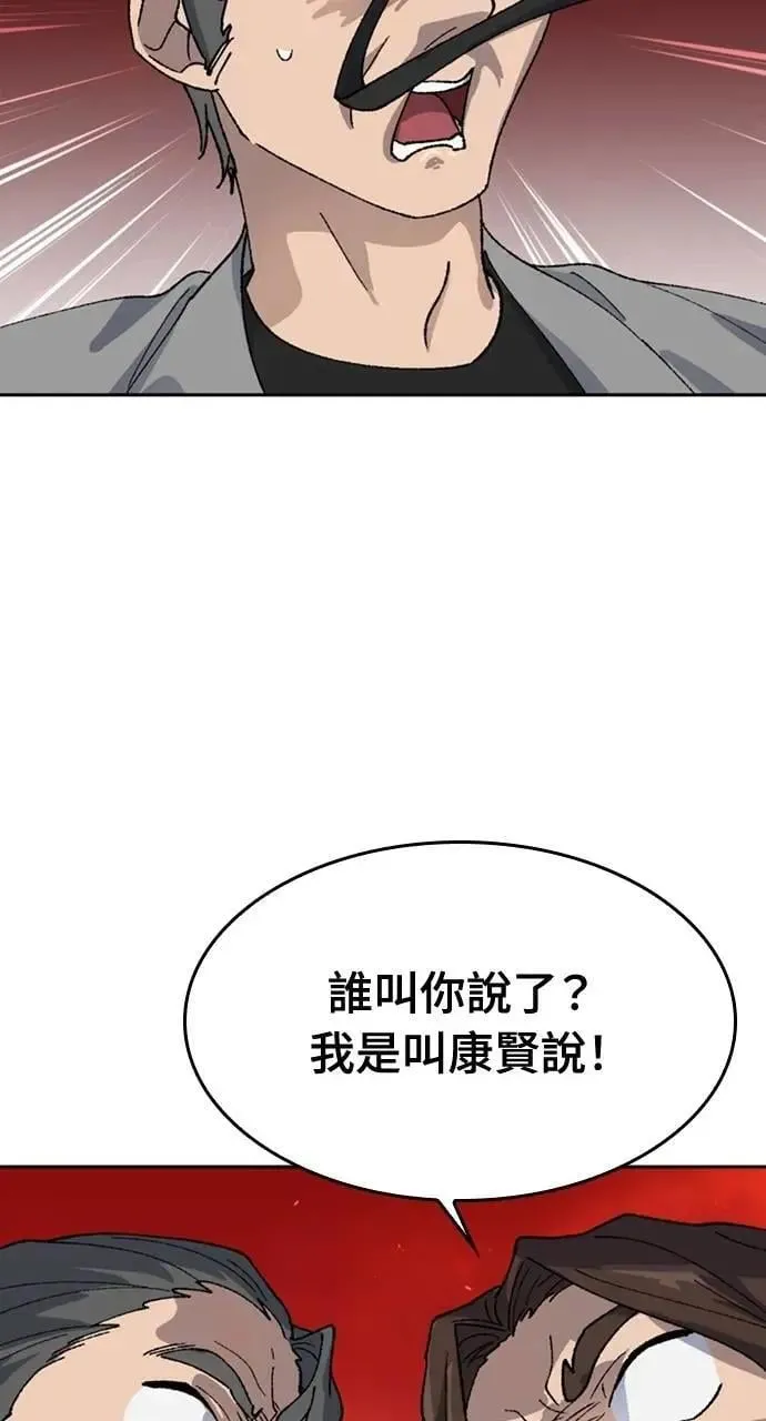 第33话 第63页