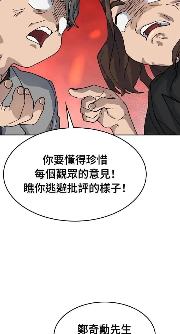 第33话 第64页
