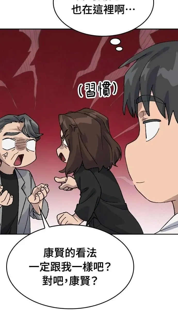 第33话 第65页