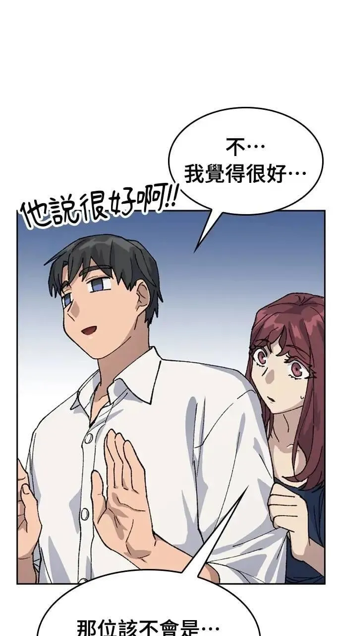 第33话 第66页