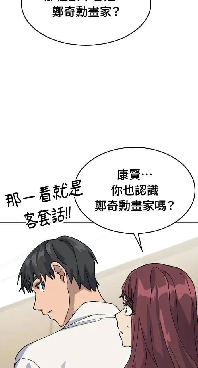 第33话 第67页