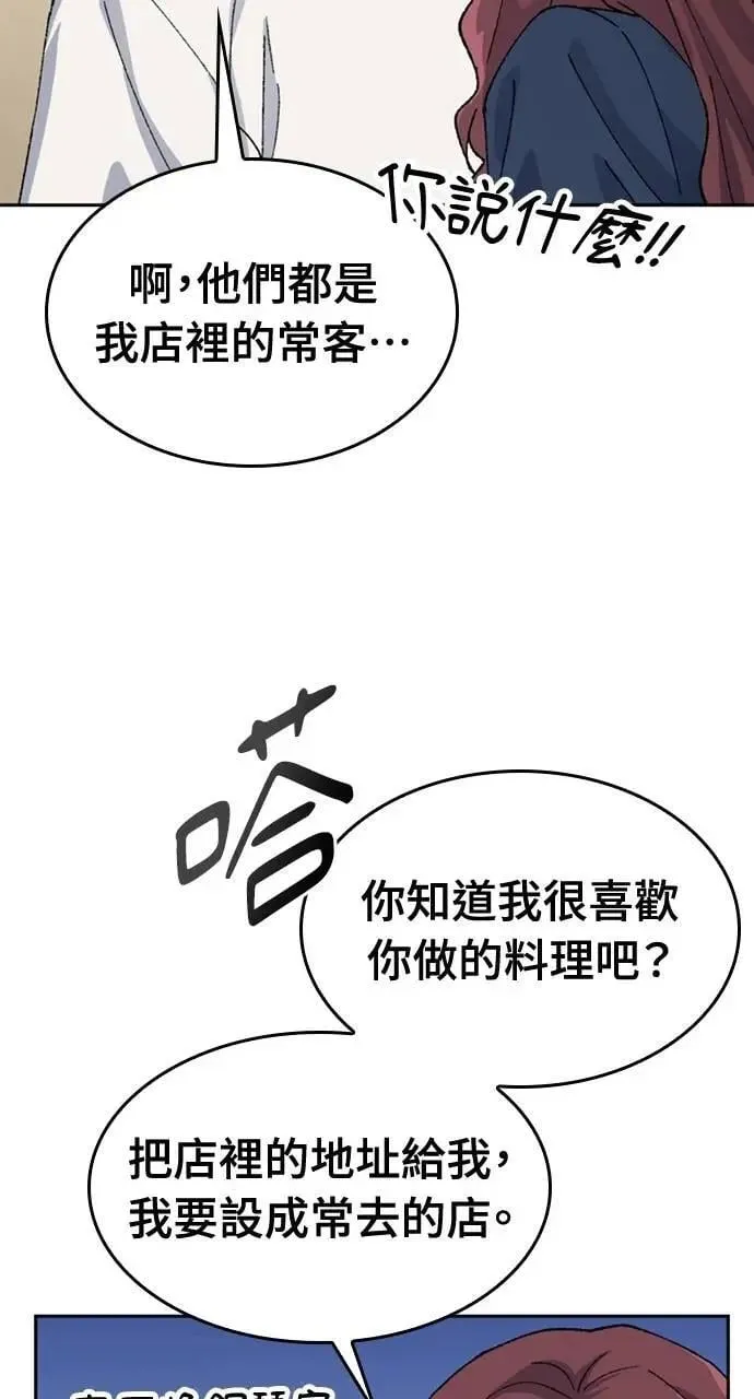 第33话 第68页
