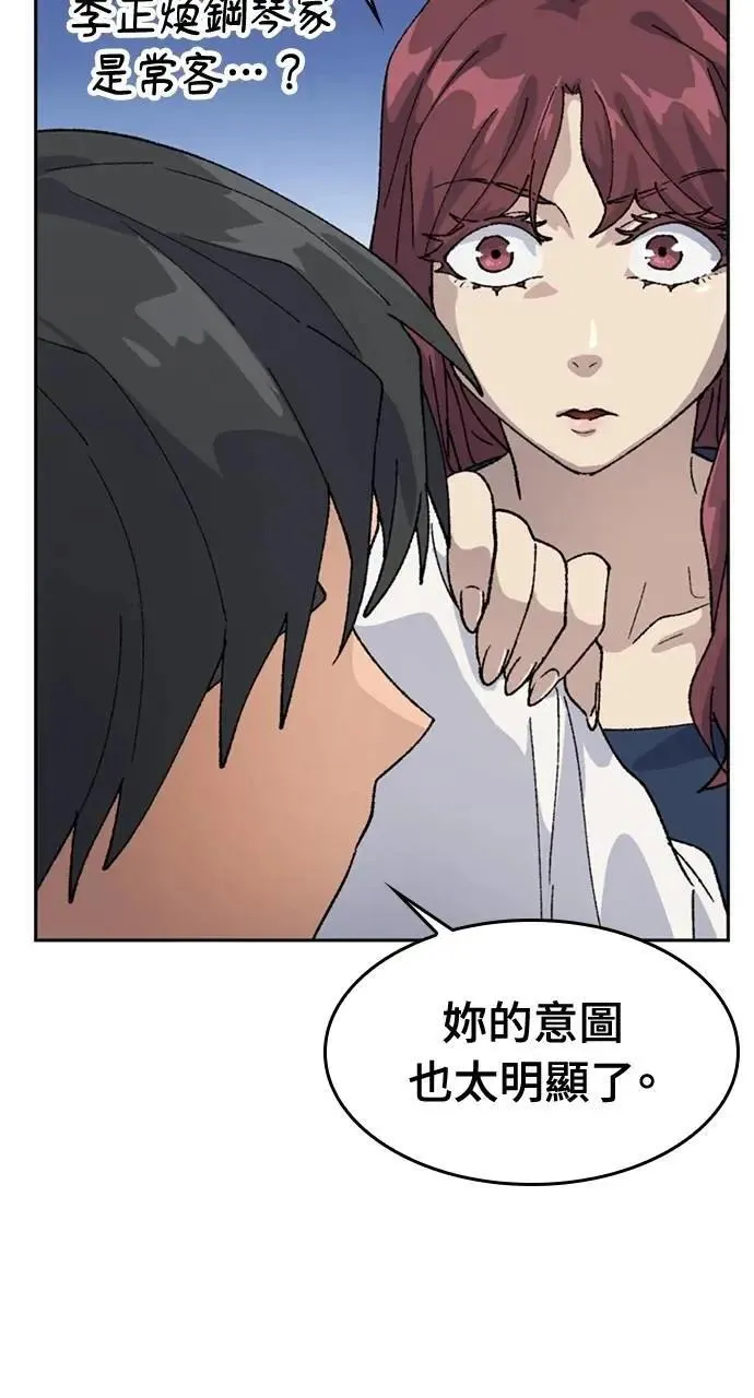 第33话 第69页