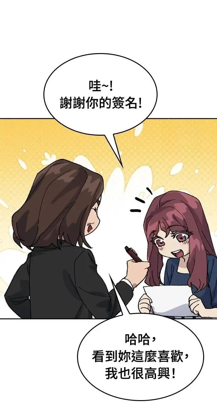 第33话 第70页