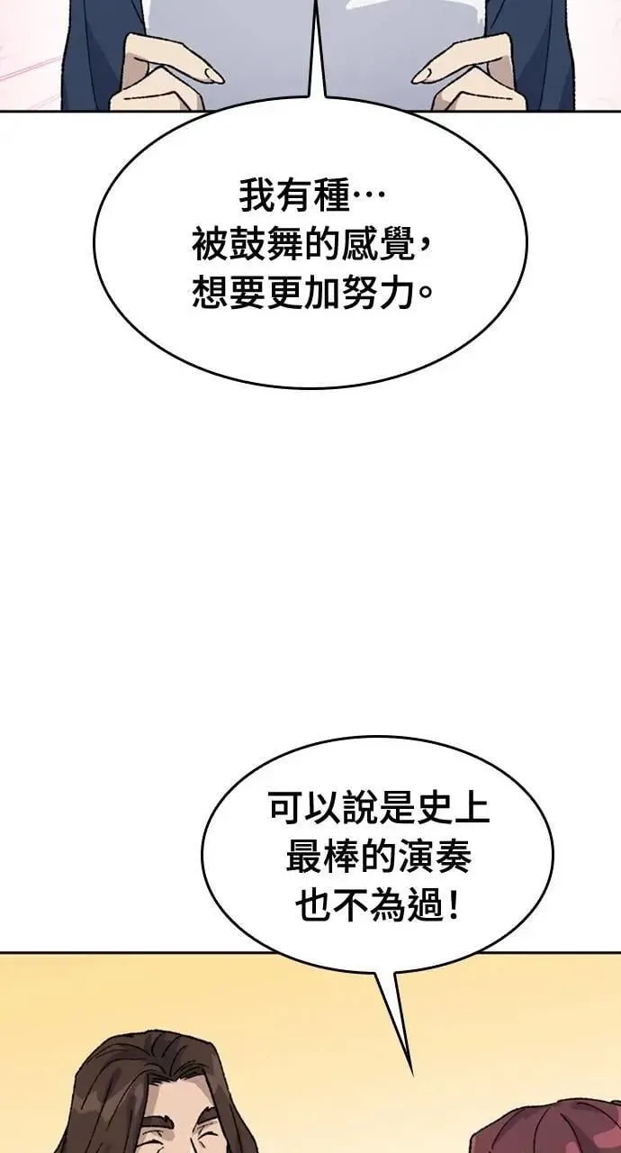 第33话 第72页