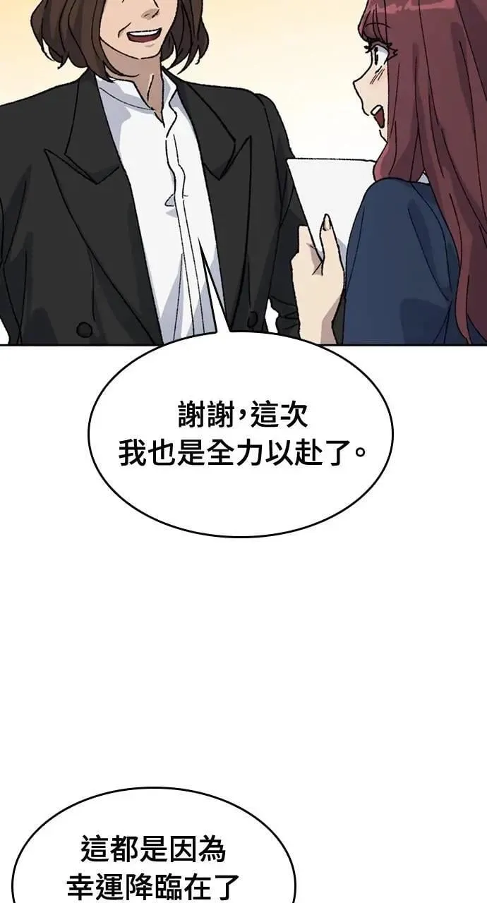 第33话 第73页
