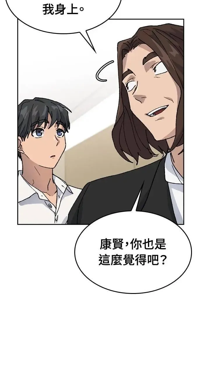 第33话 第74页