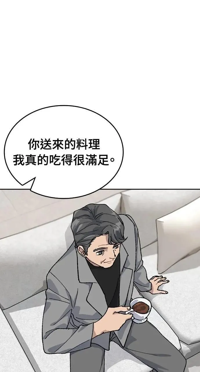 第33话 第77页
