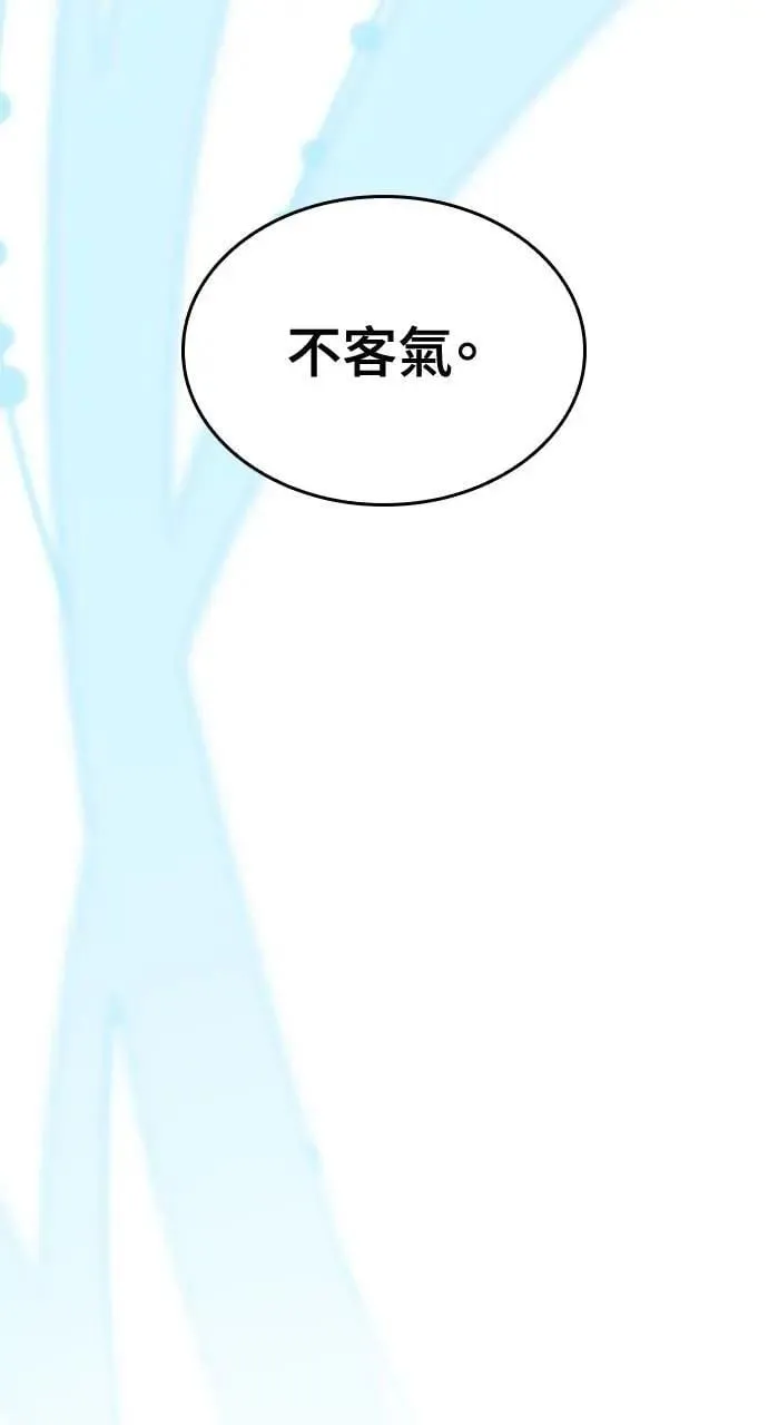 第33话 第81页