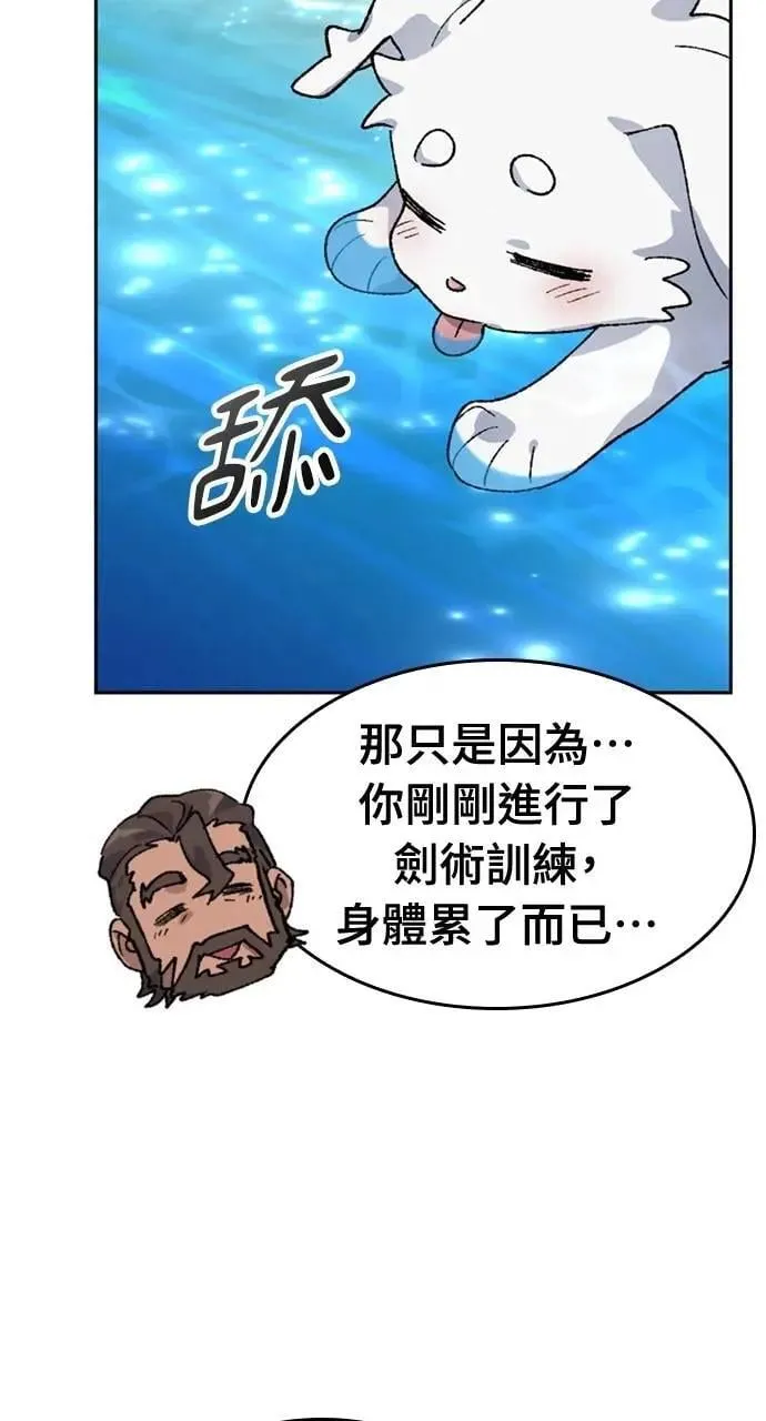 第33话 第88页