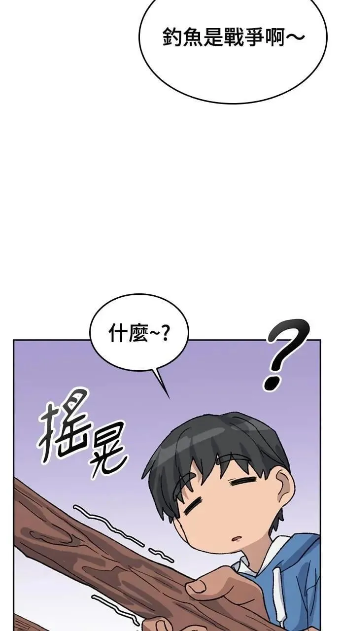 第33话 第92页