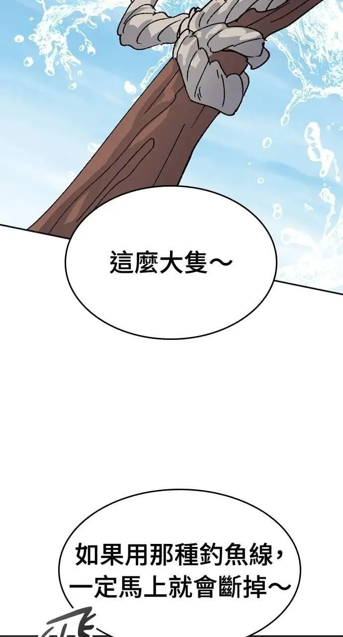 第33话 第97页